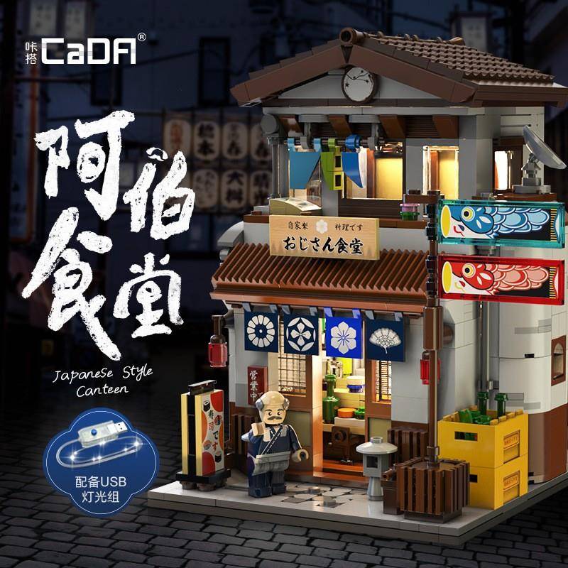 咔搭双鹰c66014-15街景猫猫杂货铺食堂儿童拼装中国积木玩具
