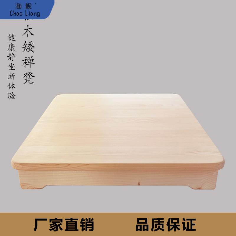 #3Y实木打坐凳平面矮禅凳宝座瑜伽凳盘腿打坐椅禅修静坐用品包邮
