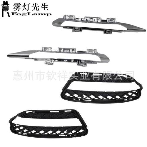 适用于奔驰S级08-12年老款W221前雾灯框格栅灯罩雾灯亮条电镀饰条