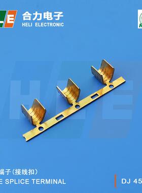 【压线端子压线扣，DJ454B，专业生产