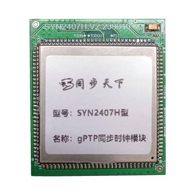 ptp服务器ptp从时钟ptp时间服务器ptp授时卡ieee1588时钟系统