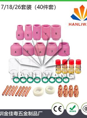 40PCS套装氩弧焊玻璃杯套装WP17/18/26焊枪配件套装耐高温玻璃嘴