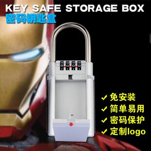 KS002钢锁钩户内外金属密码挂锁钥匙盒储物盒keybox