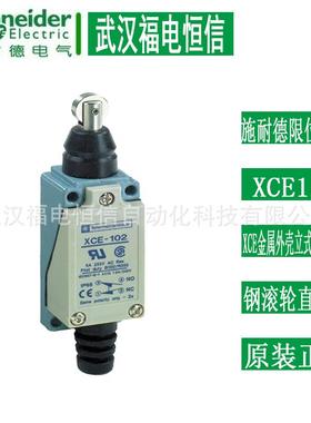 TelemecaniqueXCE金属外壳立式钢滚轮直动式限位行程开关XCE102
