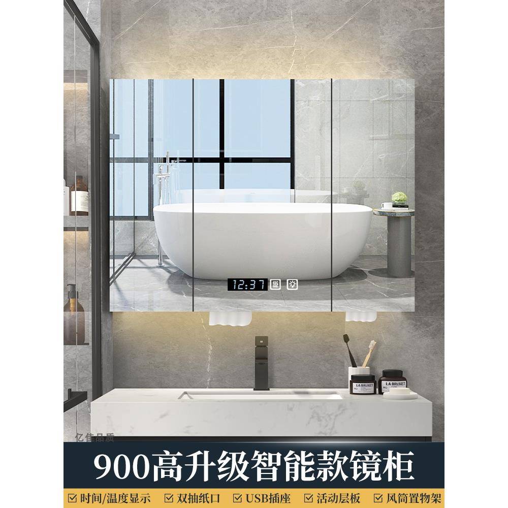 I1不锈钢智能浴室镜柜单独挂墙式带灯抽纸除雾镜面收纳柜900高定