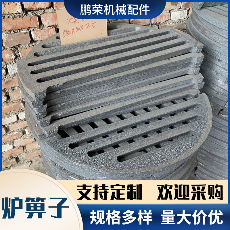 铸铁耐高温圆形方形生物质颗粒炉箅子规格齐全锅炉配件炉箅子