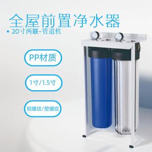 2stage 20寸大胖三联挂板机管道机家用整屋滤瓶抗压3联机