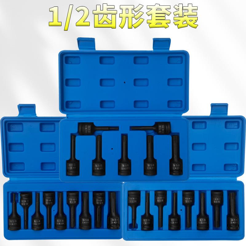 1/2气动旋具套装6齿花键内六花型梅花直槽齿型套筒汽车缸盖螺丝