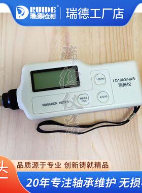高品质手持式测振仪LD1083/HAB数显一体式振动计VM-82A/HG-2500