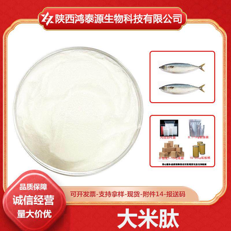 大米低聚肽大米肽大米提取物小分子蛋白肽现货包邮