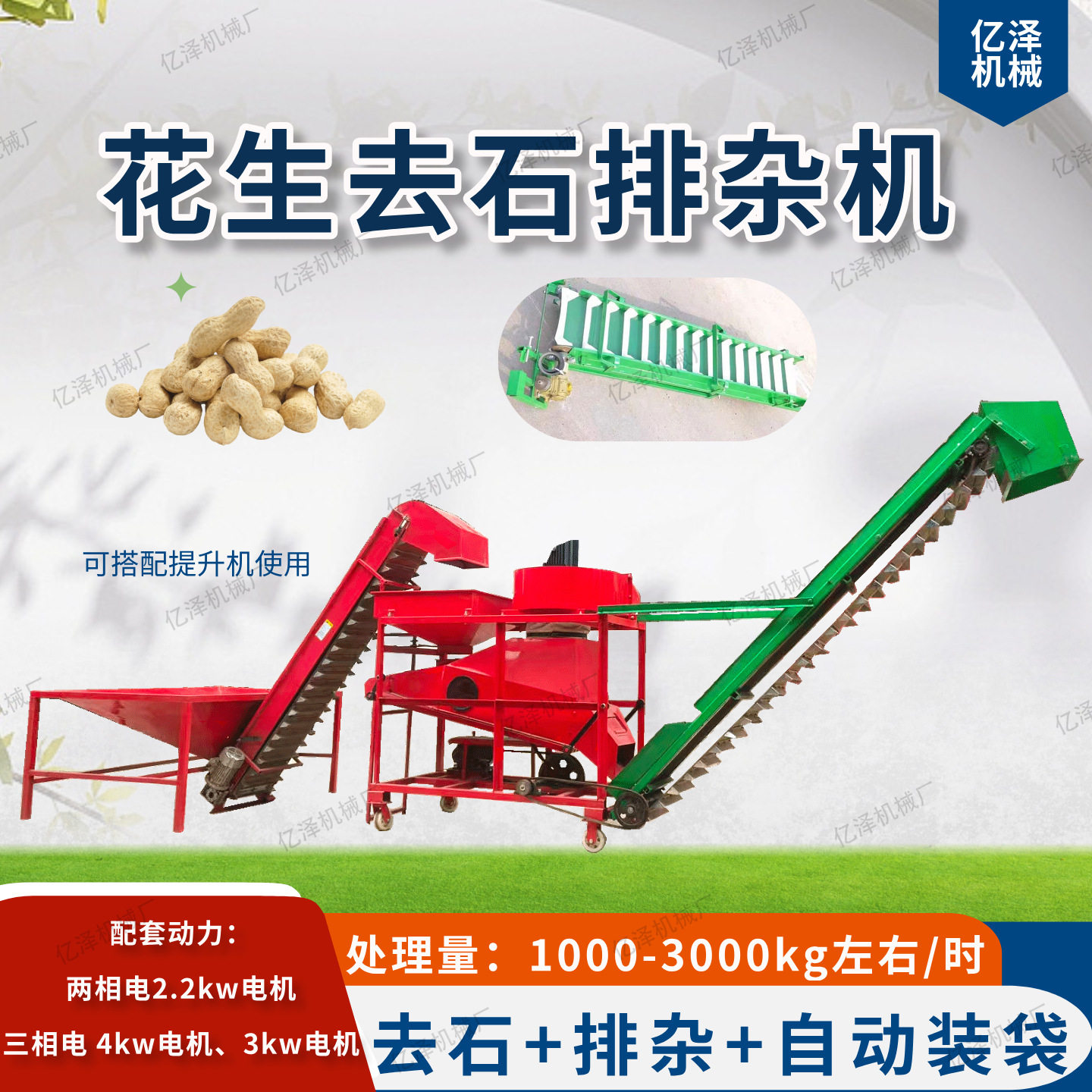 花生去石排杂机自动装袋长果去石机花生筛选机商用花生除杂机