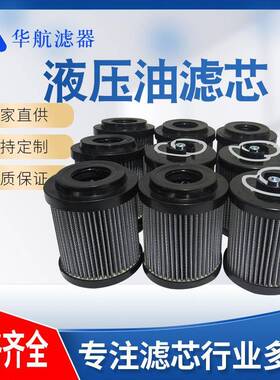 供应替代翡翠滤芯MF0301P025NBP01液压配件油滤芯