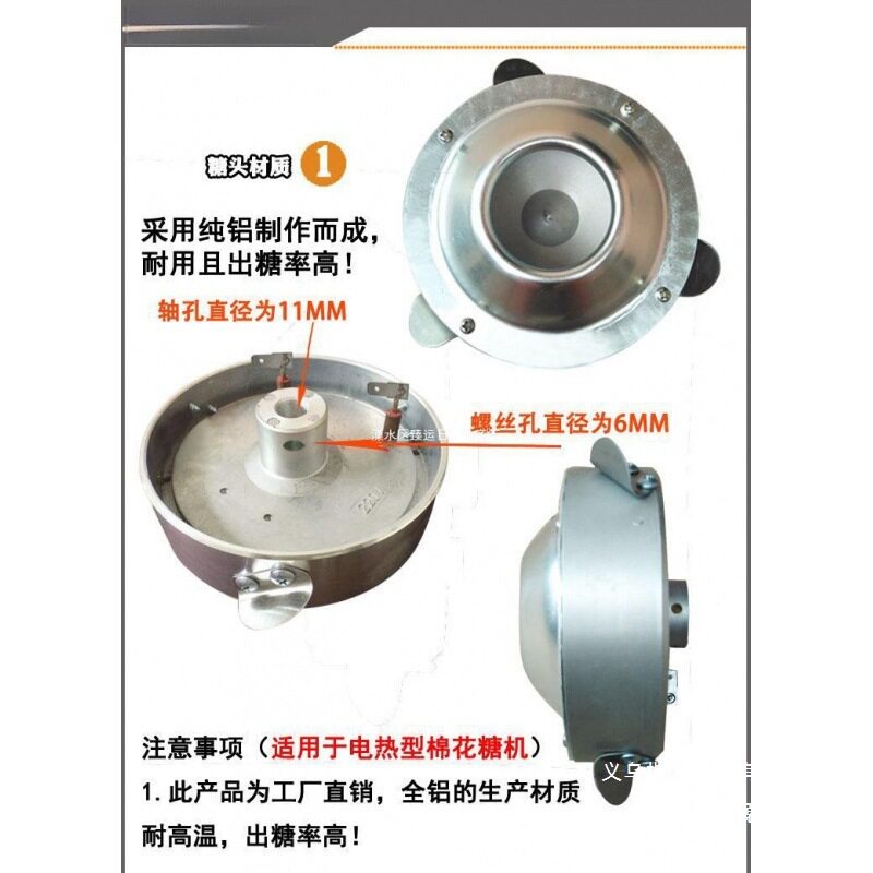糖机配件电加热出糖器甩糖器转头出丝器棉花糖机拉丝糖头图片