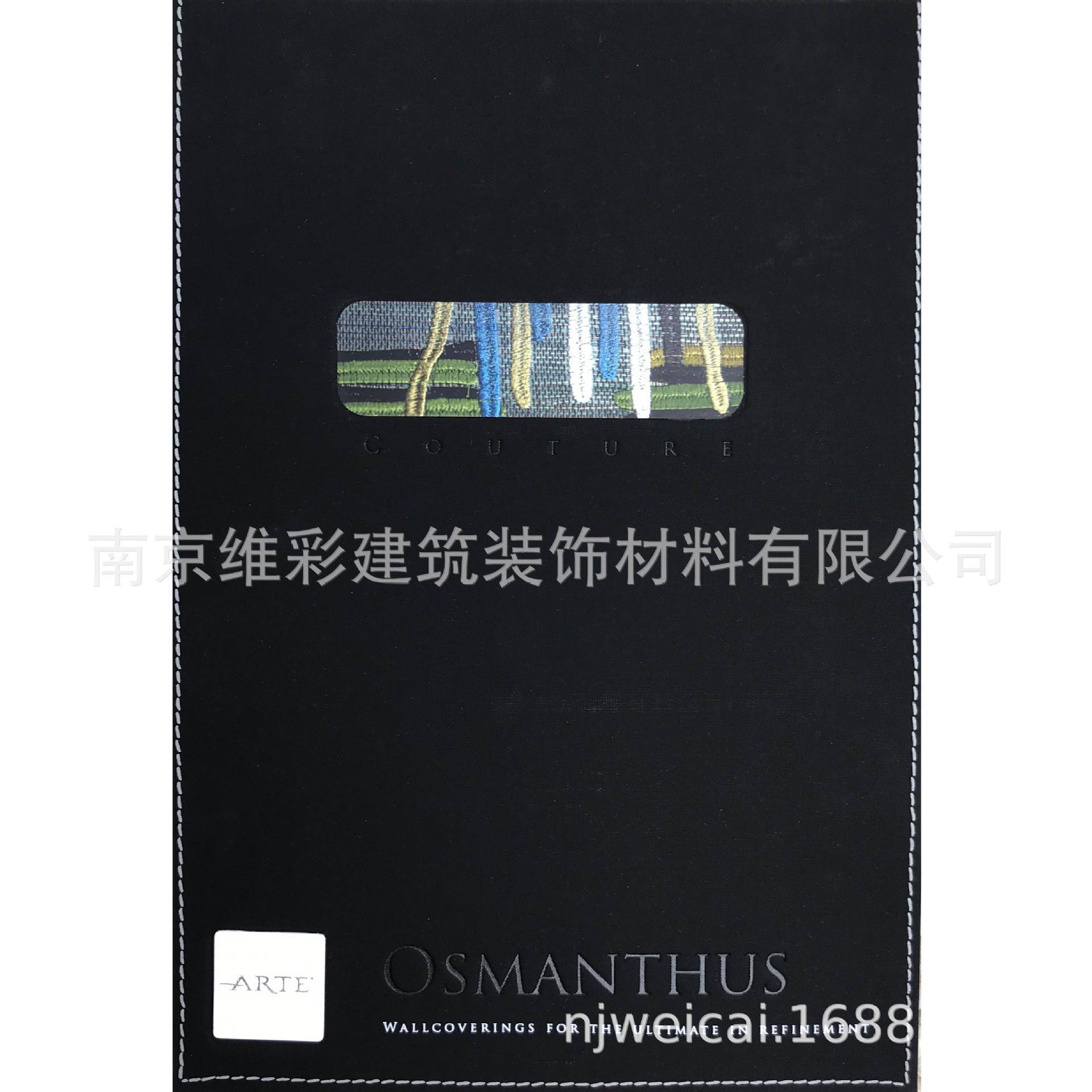 比利时ARTE草编织物剑麻刺绣背景现代风格墙纸壁纸Osmanthus