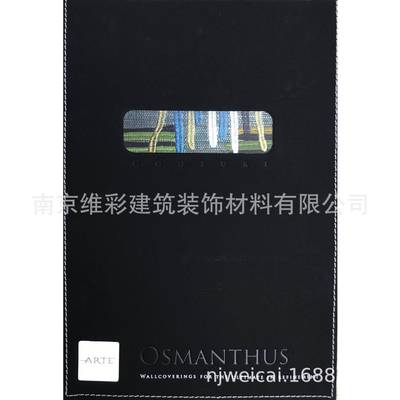 比利时ARTE草编织物剑麻刺绣背景现代风格墙纸壁纸Osmanthus