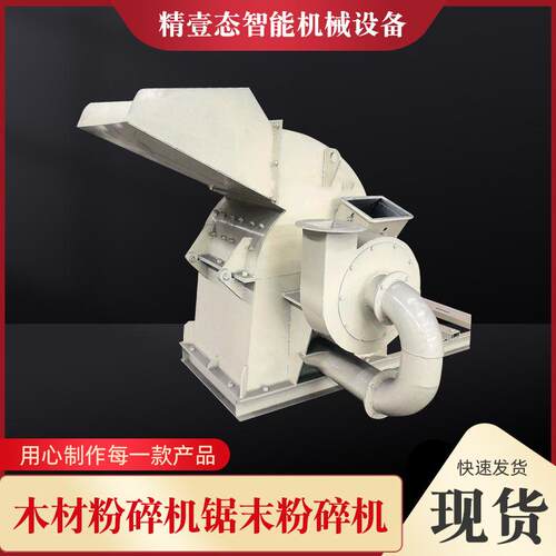 木材粉碎机锯末粉碎机桉树皮树枝锤片粉碎机设备可移动