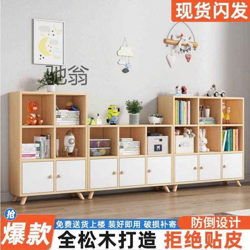 mx简约松木矮书架置物架实木书柜收纳柜一体自由组合格子柜带门儿,鲜花速递/花卉仿真/绿植园艺,割草机/草坪机,淘宝优惠券,粉丝福利购,淘宝优惠卷