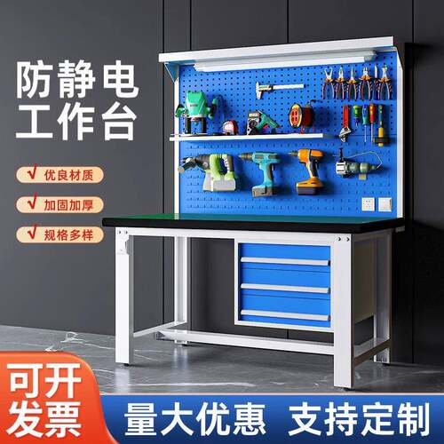 不锈钢工具桌子重型防静电钳工工作台生产车间实验装配维修操作台