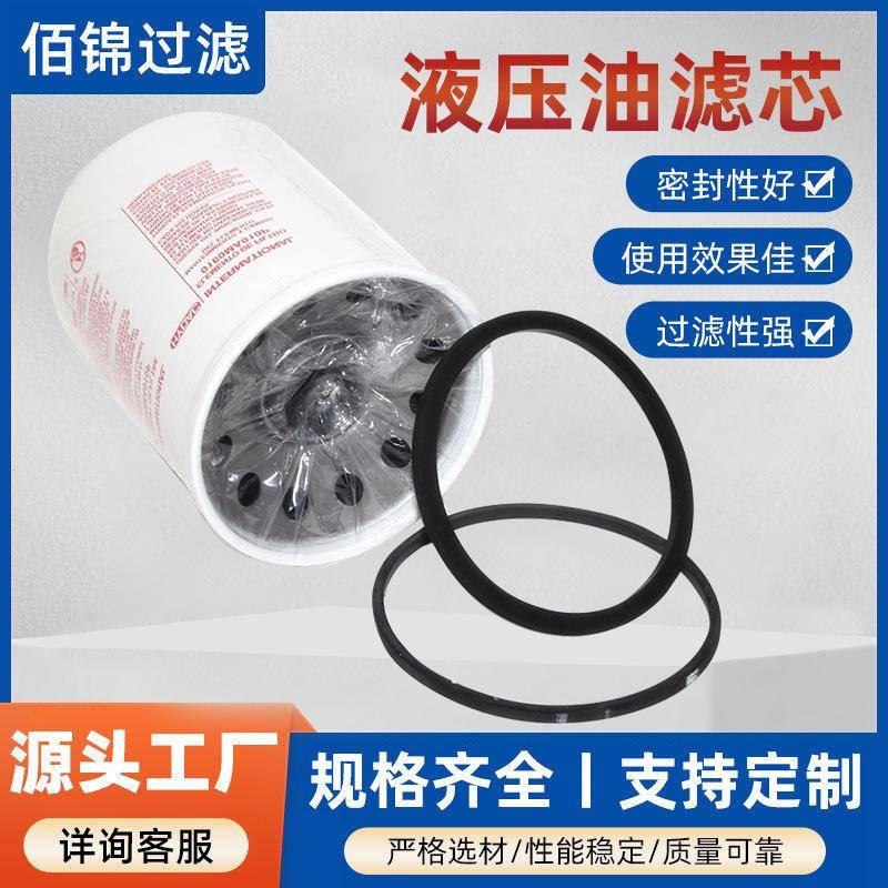 现货替代贺德克0660R010BN4HC风电高压滤芯液压油滤芯