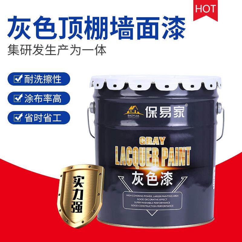 灰色乳胶漆顶棚室内天花顶装修涂料防潮防霉净味内墙顶棚漆黑色