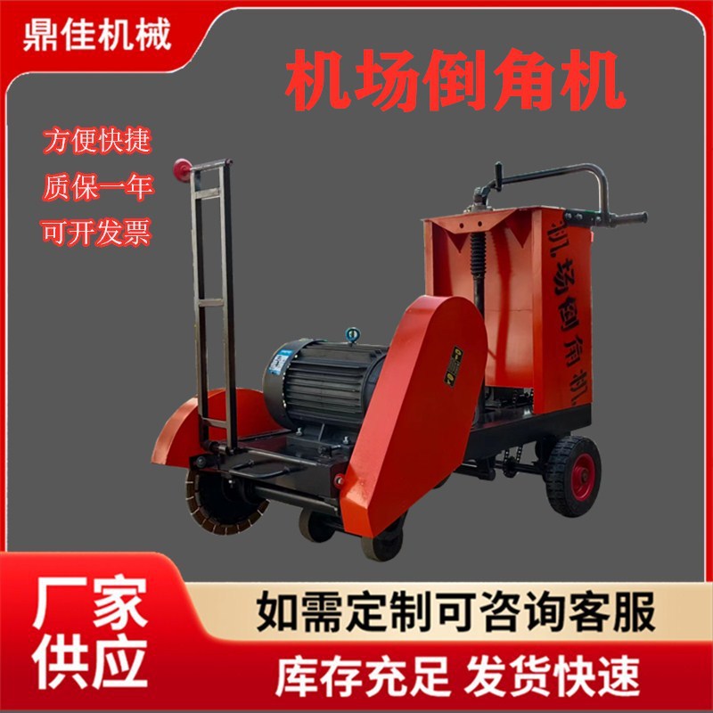 厂家手推式机场路面倒角机小型自走机场倒角机
