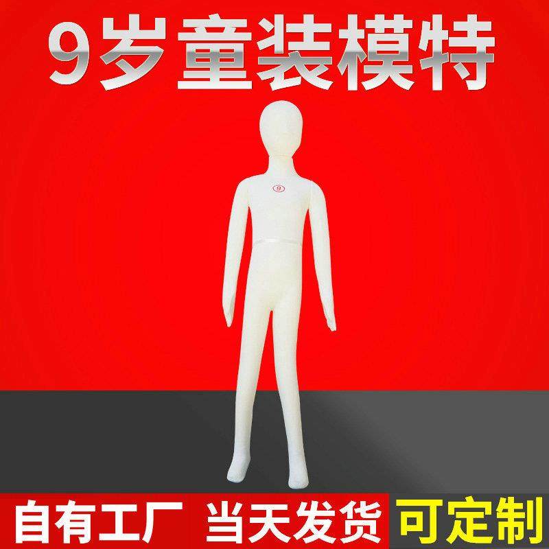 儿童服装模特模型全身软体模特9岁125cm儿童模特道具