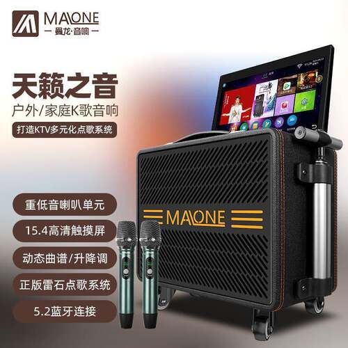 曼龙音响广场舞带显示屏家庭卡拉0k点歌视频一体移动户外K歌音箱