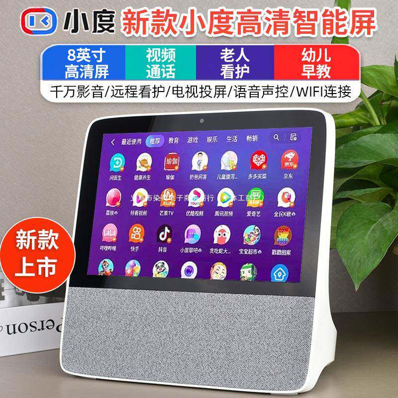 智能屏音箱2025新款8C超大屏9C添添X9闹钟X8学习平板1C电视