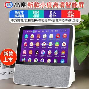 智能屏音箱2025新款 8C超大屏9C添添X9闹钟X8学习平板1C电视