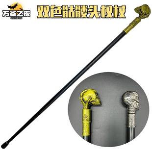 豪华绅士文明杖骷髅头权杖合金金属带剑万圣节服饰道具配件权杖