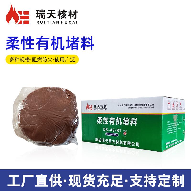 柔性有机堵料电缆孔洞封堵防火泥电力工程电线孔洞封堵耐火泥