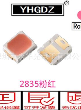 2835贴片LED灯珠发光管粉红色红灯红光2835led贴片灯珠二极管