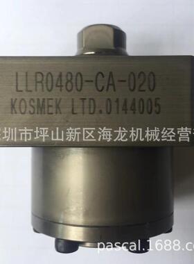 KOSMEK考世美油压复动直线夹紧器LLR0480-CA-020直线缸