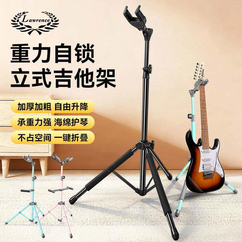 劳伦斯AGS-36/37/38吉他架落地立式支架电吉他放置架贝斯家用琴架