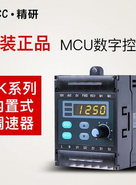 JSCC/精研6~200瓦数显减速电机调速器220V面板式马达控制器内置式