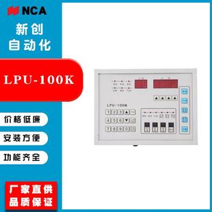 LPU 100K小型一体化聚氨酯低压机电脑控制器