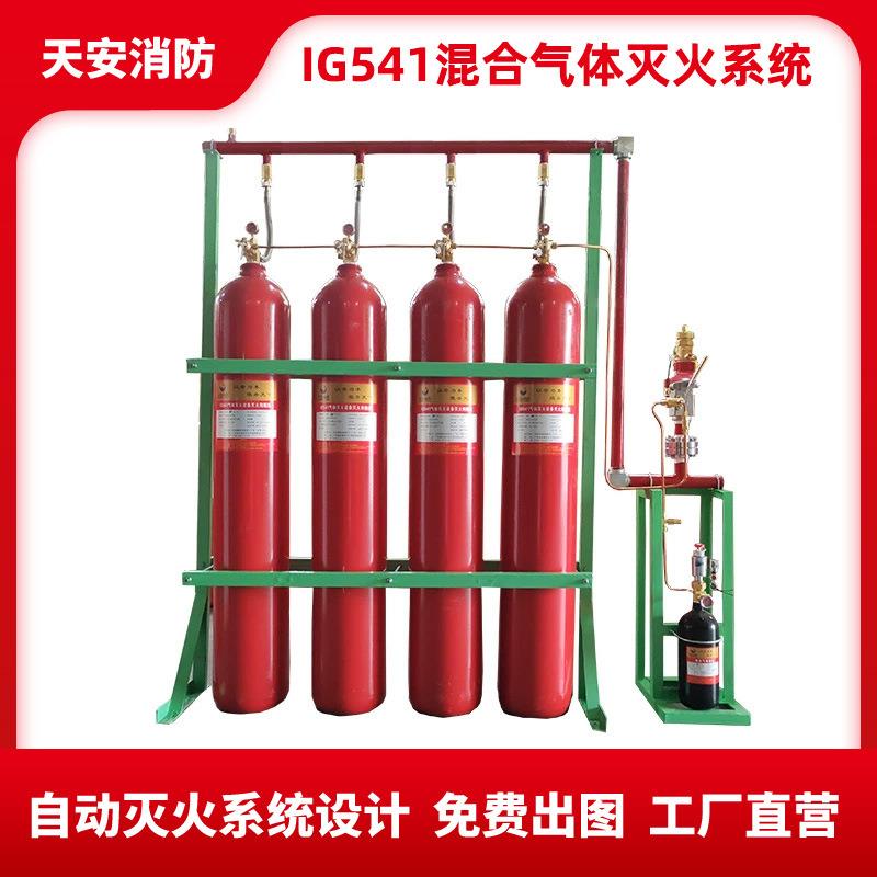 发配电房用IG541气体灭火系统机房数据中心ig541惰性气体灭火系