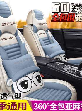 2022年款神龙富康ES600出租版专用座套四季通用亚麻全包汽车坐垫