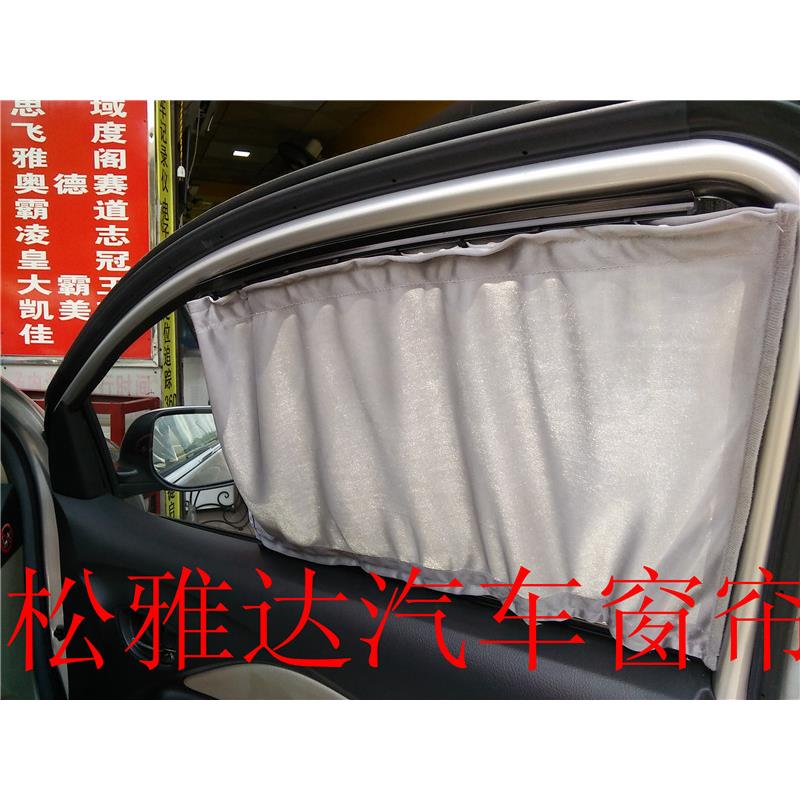 新桑塔纳新捷达13捷达13桑塔纳教练车专用丝布窗帘遮阳帘合金轨道