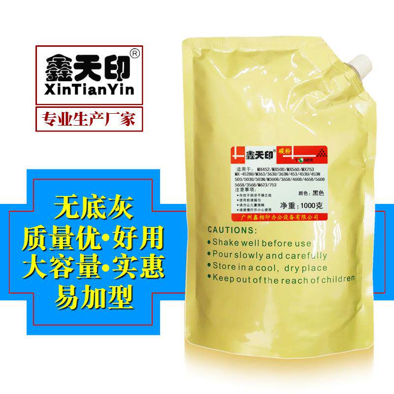 适用夏普SHARPMX-753CTm623753n753u碳粉墨粉袋装粉复印机