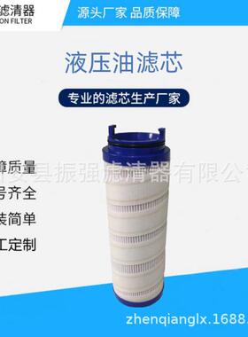 UE219AS08Z滤油机液压油滤芯电厂备件UE219AS13Z