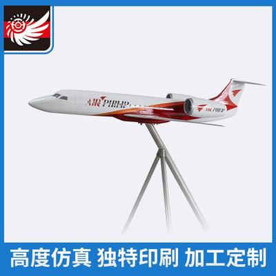 大尺寸落地悬挂摆设120厘米ERJ145机模摆件可改涂装企业广告