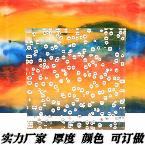 PMMA高透明亚克力气泡板80MM60MM50MM30MM20MM15MM中间气泡有机板