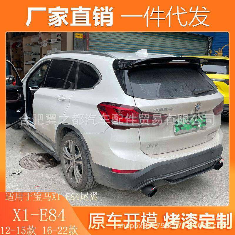 适用于12-22款新宝马X1尾翼BMWE84尾翼改装老款免打孔碳纤纹顶