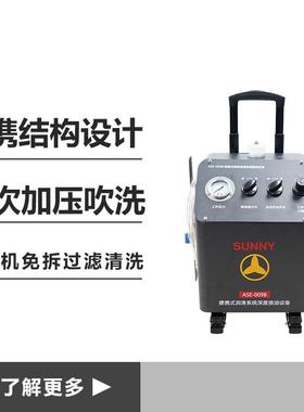 ASE-009B便携式汽车发动机润滑系统深度换油设备加压吹洗预先润滑