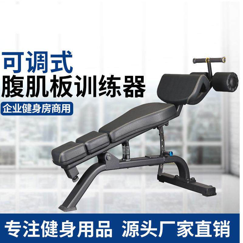 可调节腹肌板可调式多功能健腹器仰卧板组合健身用品