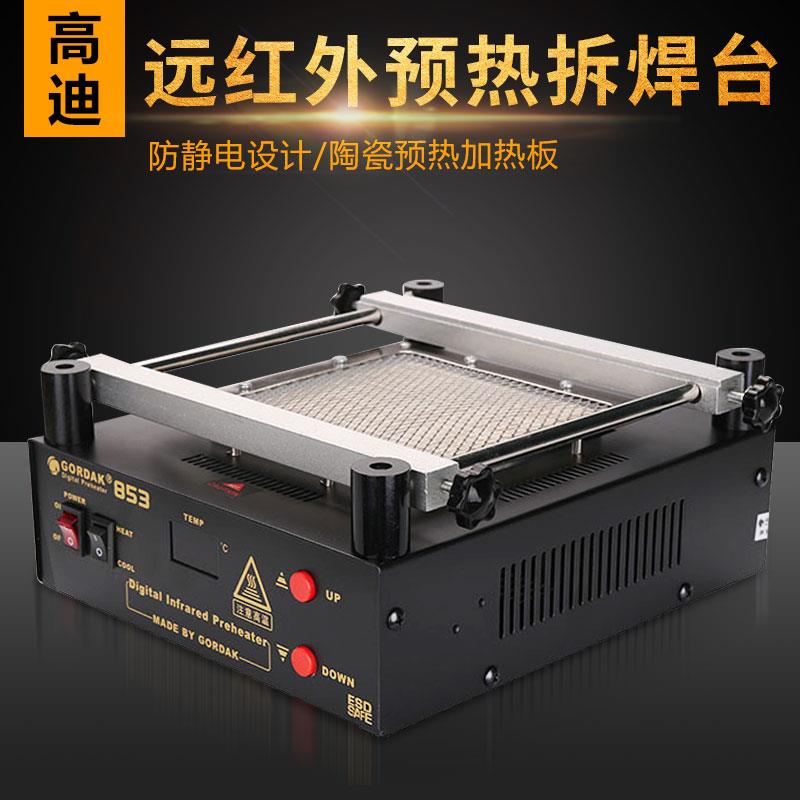 高迪853加热台高温预热返修拆焊台BGA维修热风枪936三合一863烙铁
