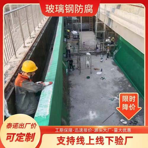 玻腐璃钢FEG防污水池防腐三布五油酸碱池防环腐施程氧工树脂防腐