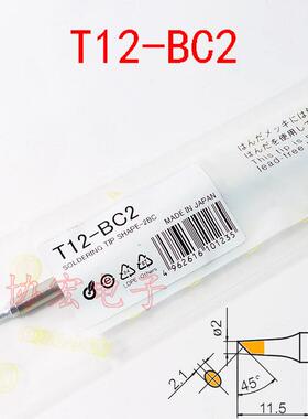 白4光T12-BC3BC2D24FD16D12D59182T12-K烙铁咀头￥C2C3C5