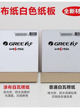 白色纸板升级涂滑布纸版光亮光双面白色纸可XVT彩色印刷印logo加